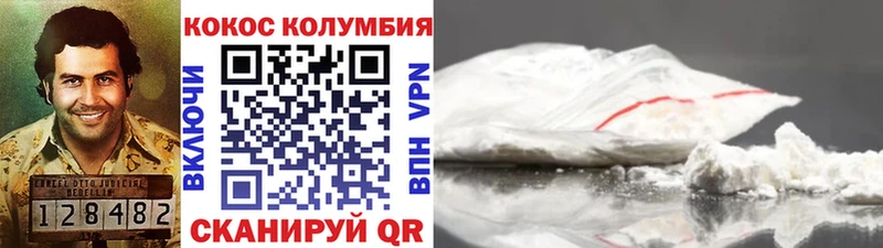 КОКАИН Эквадор  Стерлитамак 