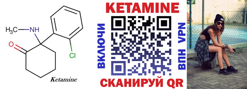 ссылка на мегу ссылки  цены   Стерлитамак  КЕТАМИН VHQ 
